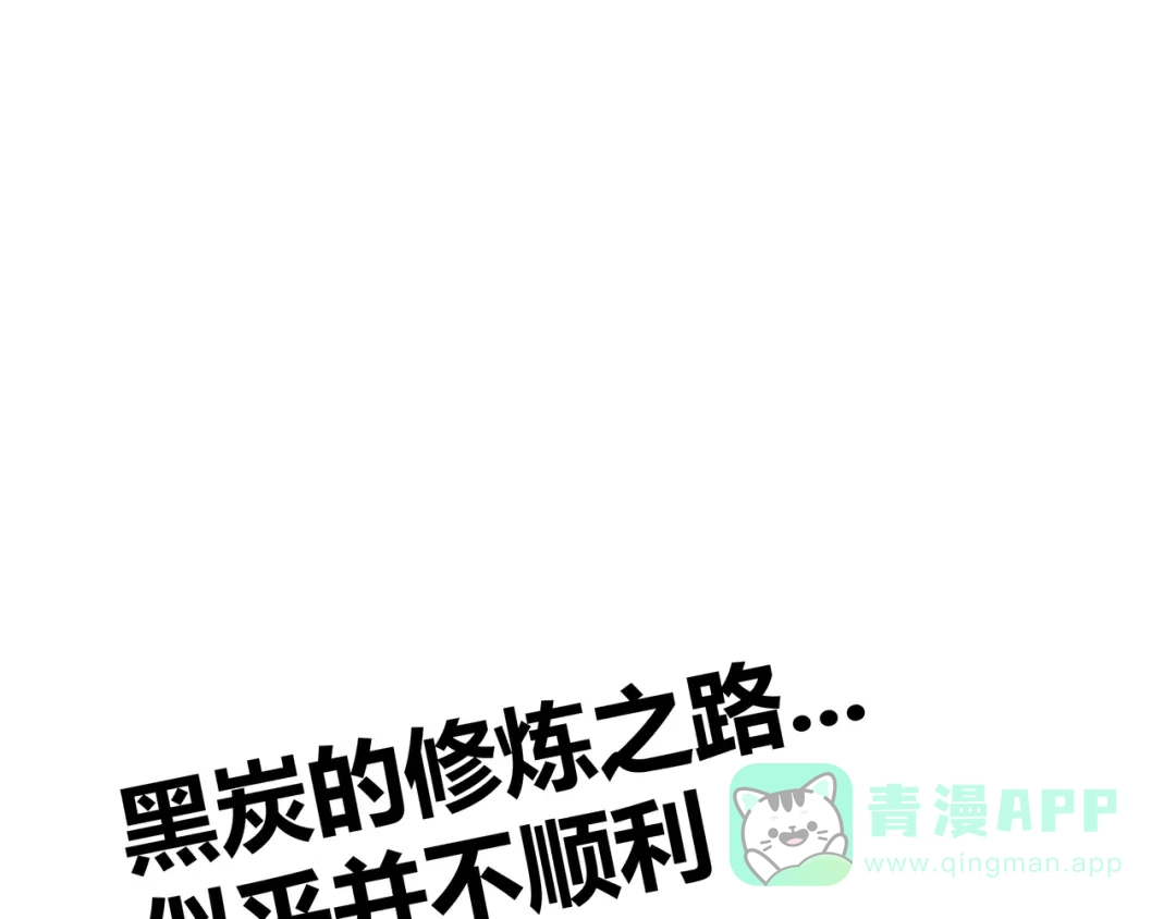 《黑渊黎明时》第13话 不做打工人！ 第6页