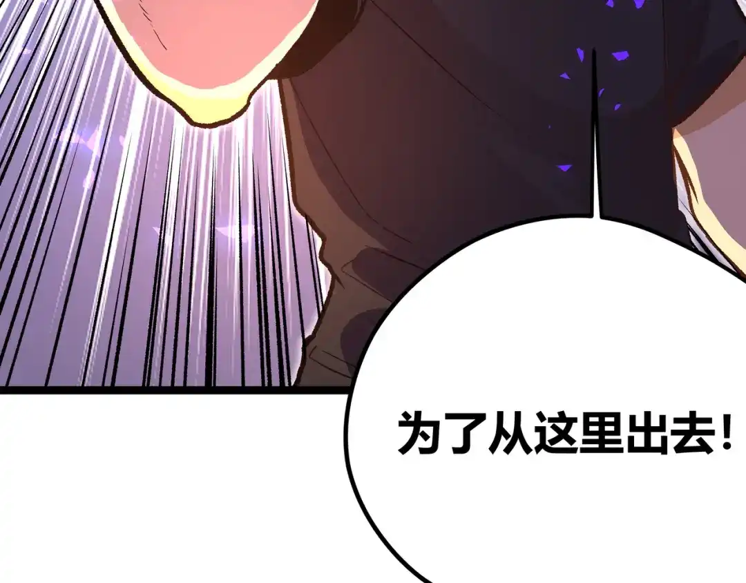 《黑渊黎明时》第13话 不做打工人！ 第30页