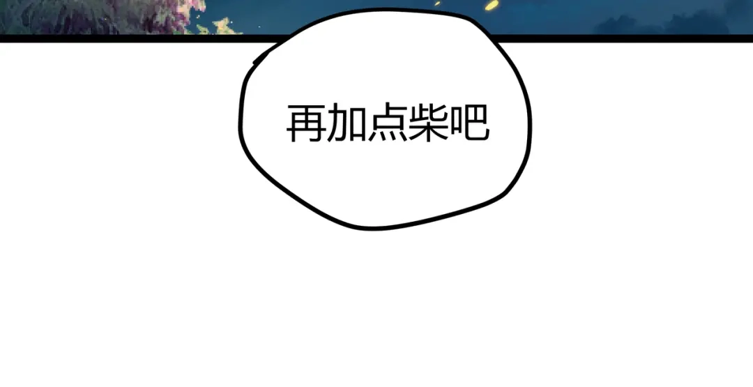 《黑渊黎明时》第13话 不做打工人！ 第35页