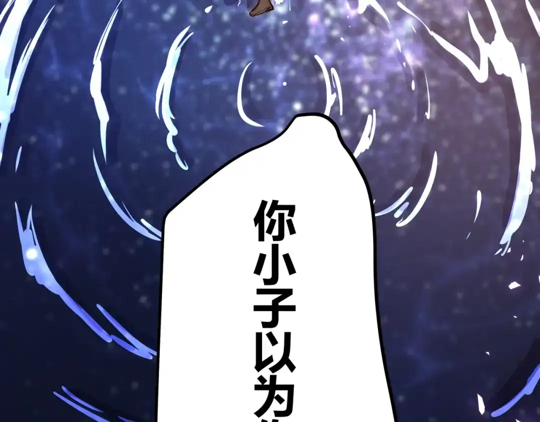 《黑渊黎明时》第13话 不做打工人！ 第98页