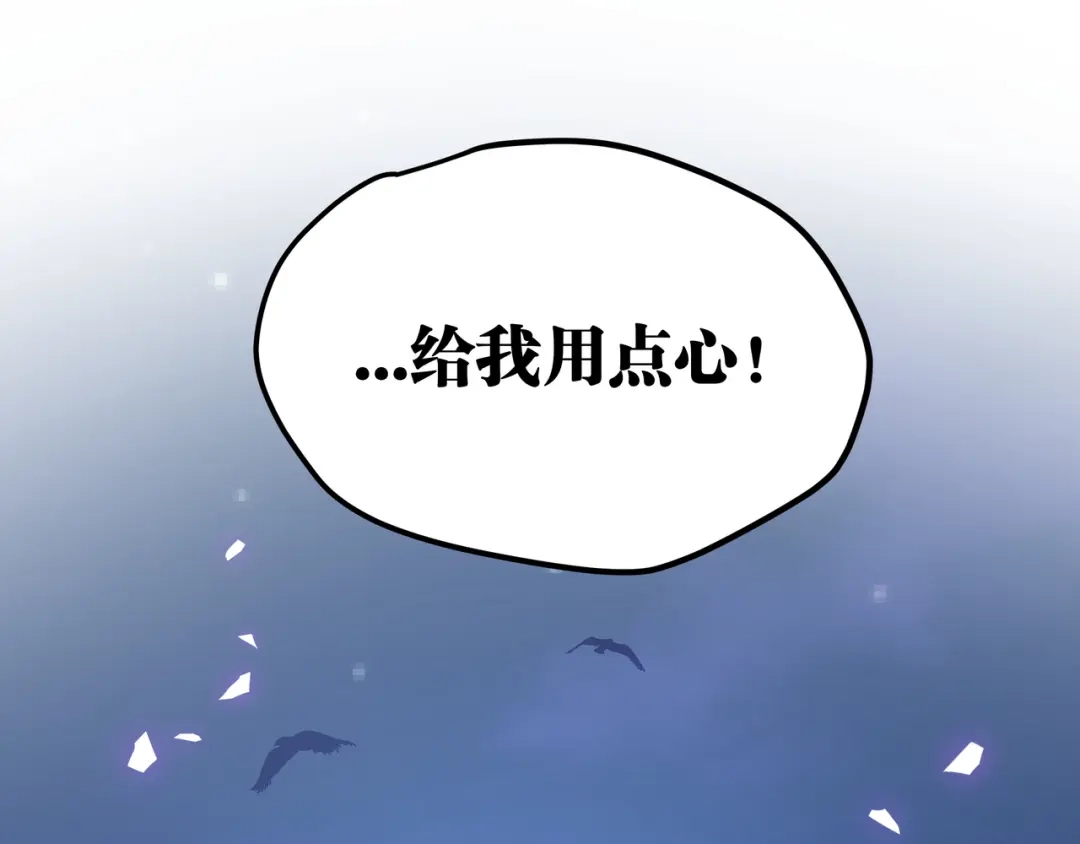 《黑渊黎明时》第13话 不做打工人！ 第83页