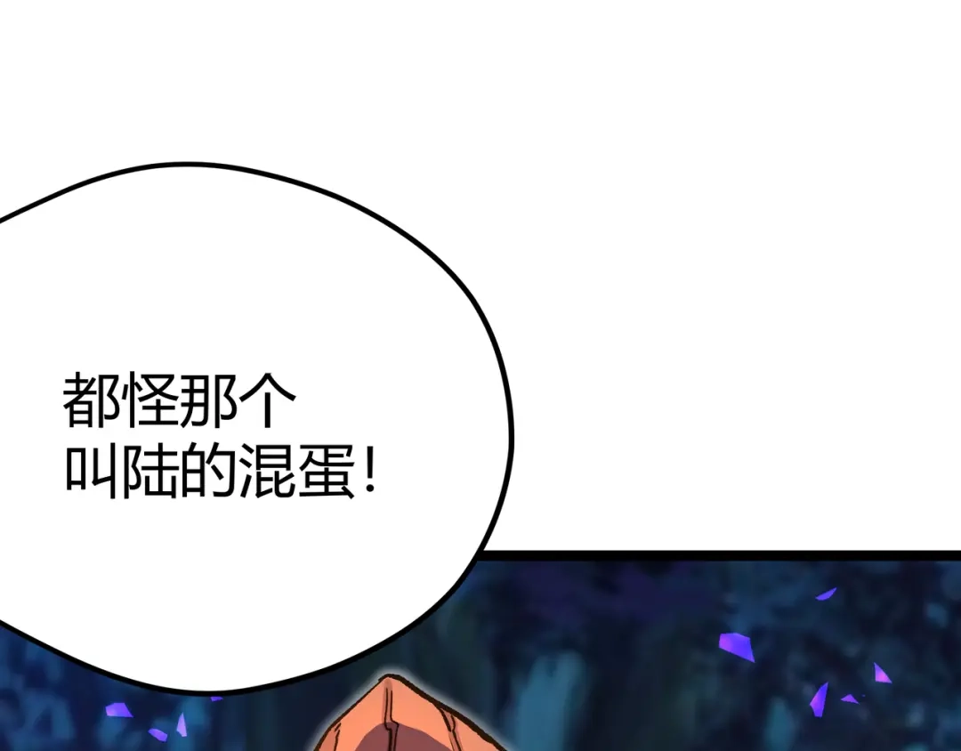 《黑渊黎明时》第13话 不做打工人！ 第13页