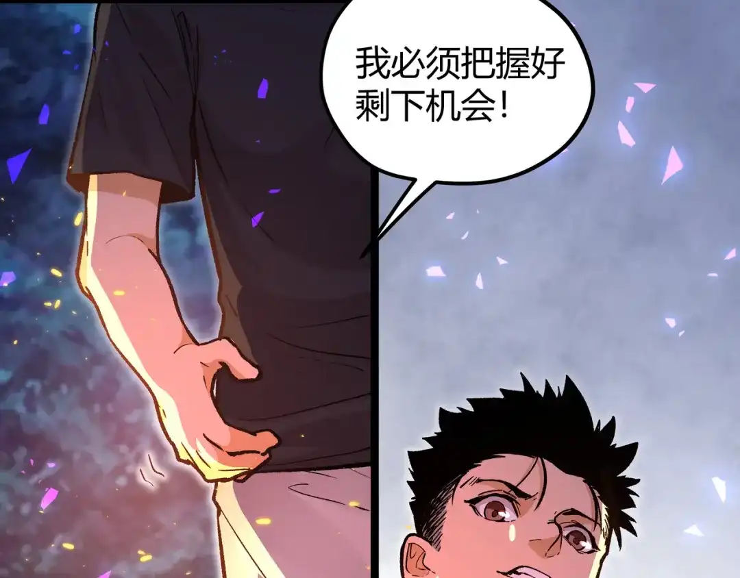 《黑渊黎明时》第13话 不做打工人！ 第28页