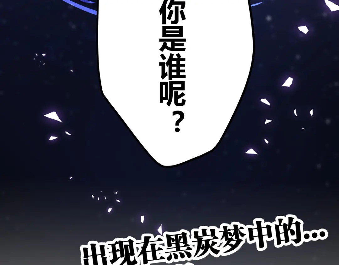 《黑渊黎明时》第13话 不做打工人！ 第99页