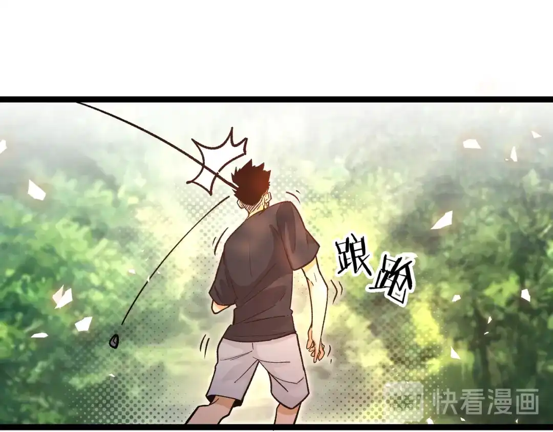 《黑渊黎明时》第13话 不做打工人！ 第43页