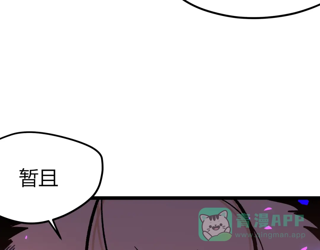 《黑渊黎明时》第13话 不做打工人！ 第31页
