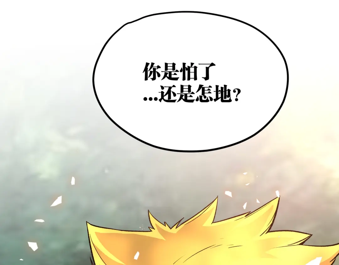 《黑渊黎明时》第13话 不做打工人！ 第50页