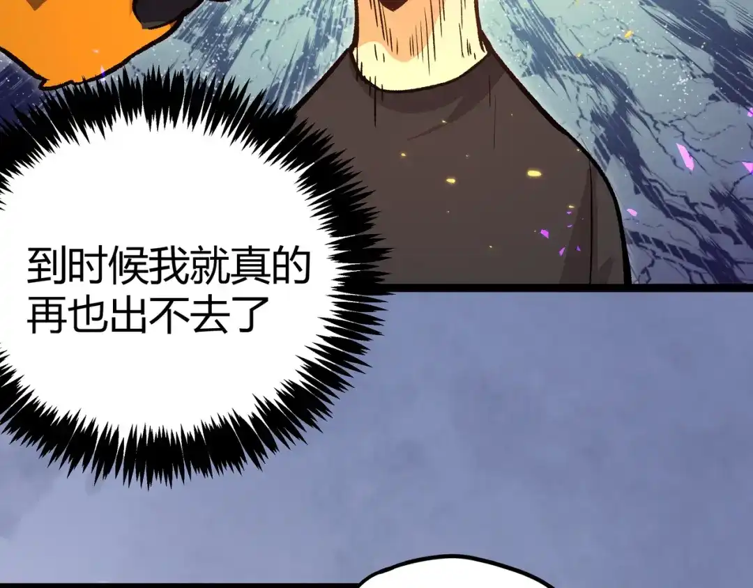 《黑渊黎明时》第13话 不做打工人！ 第27页