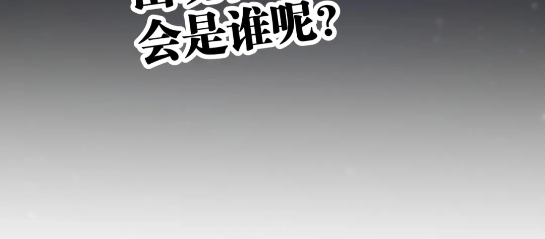 《黑渊黎明时》第13话 不做打工人！ 第100页