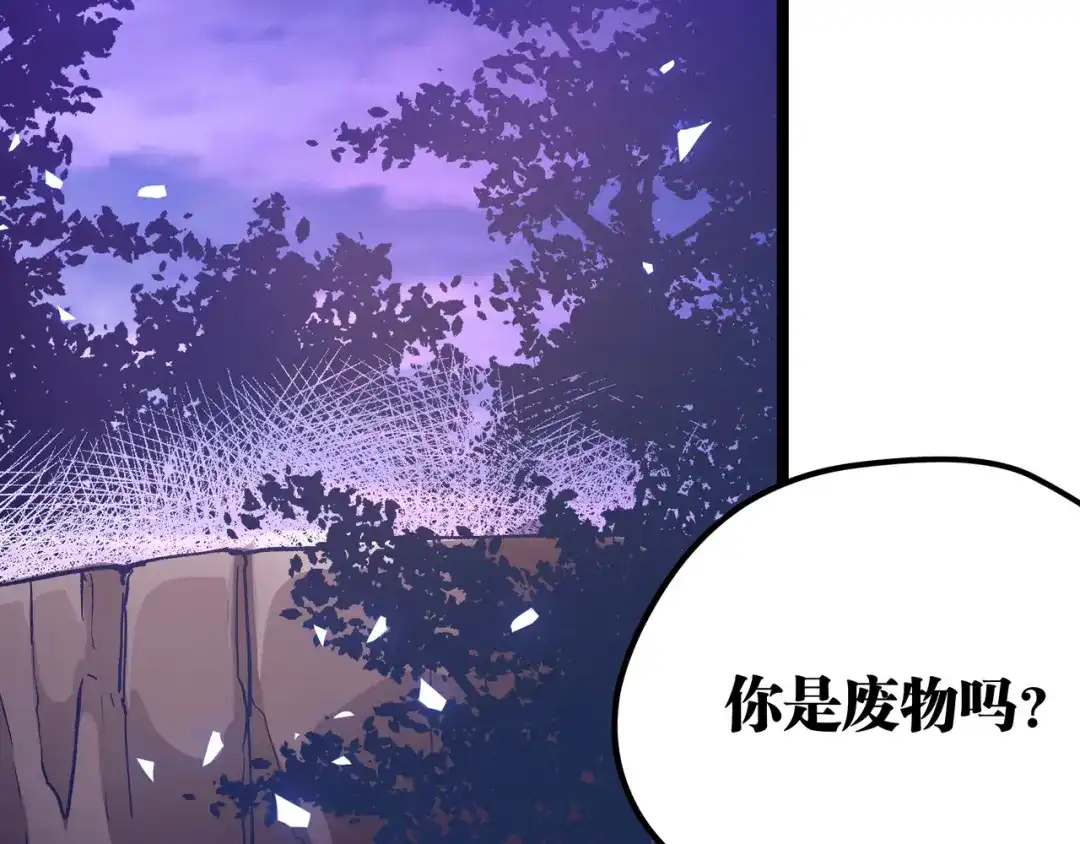 《黑渊黎明时》第13话 不做打工人！ 第67页