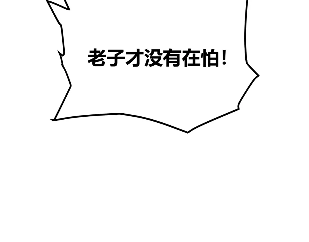 《黑渊黎明时》第13话 不做打工人！ 第55页