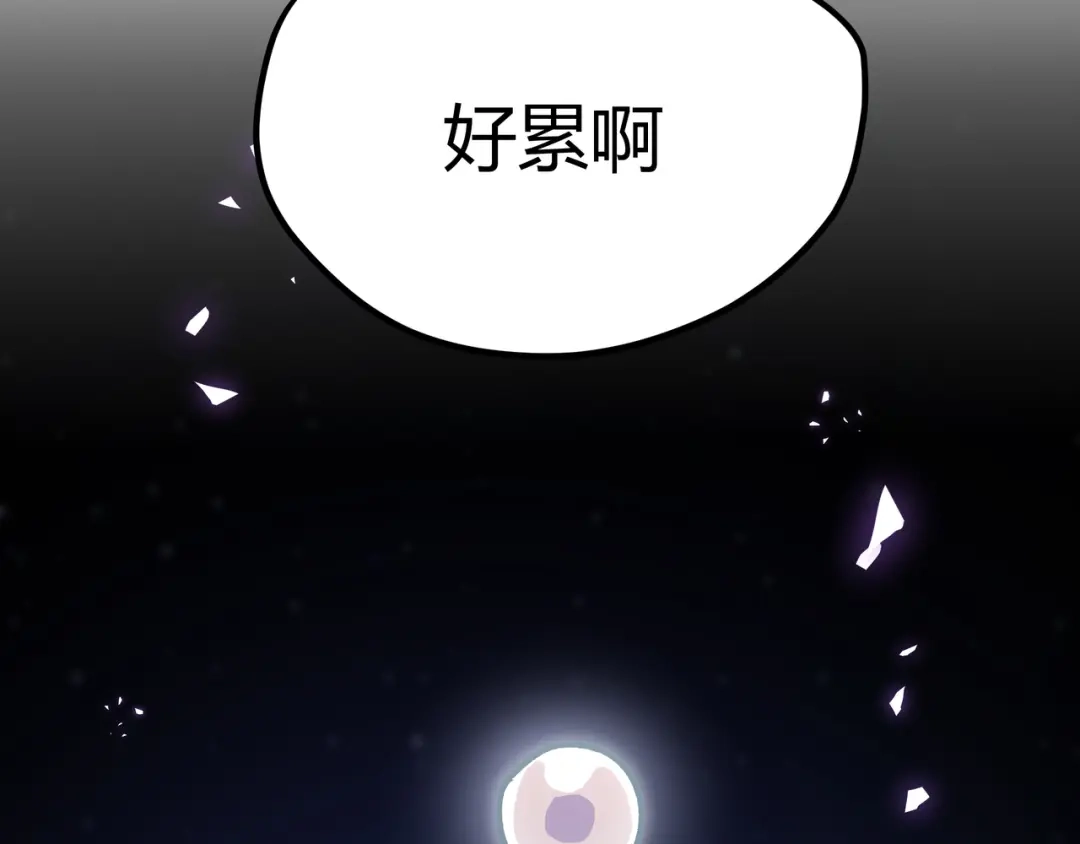 《黑渊黎明时》第13话 不做打工人！ 第95页