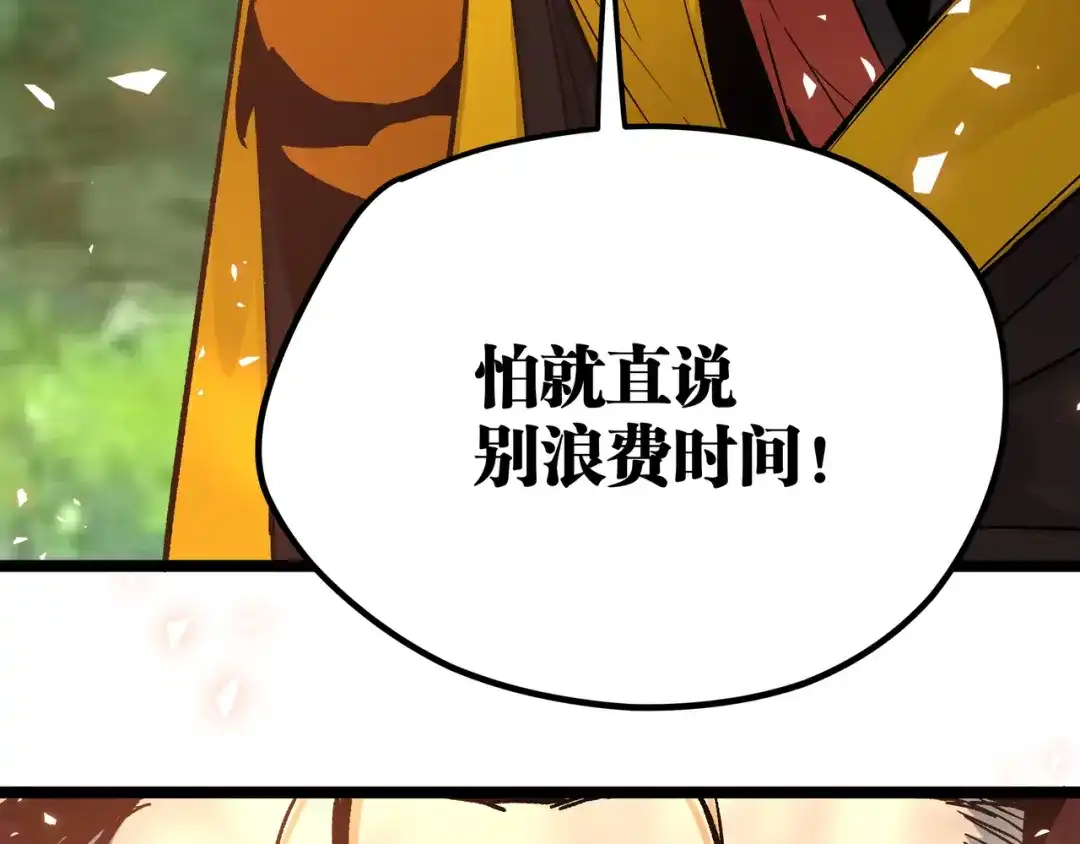 《黑渊黎明时》第13话 不做打工人！ 第53页