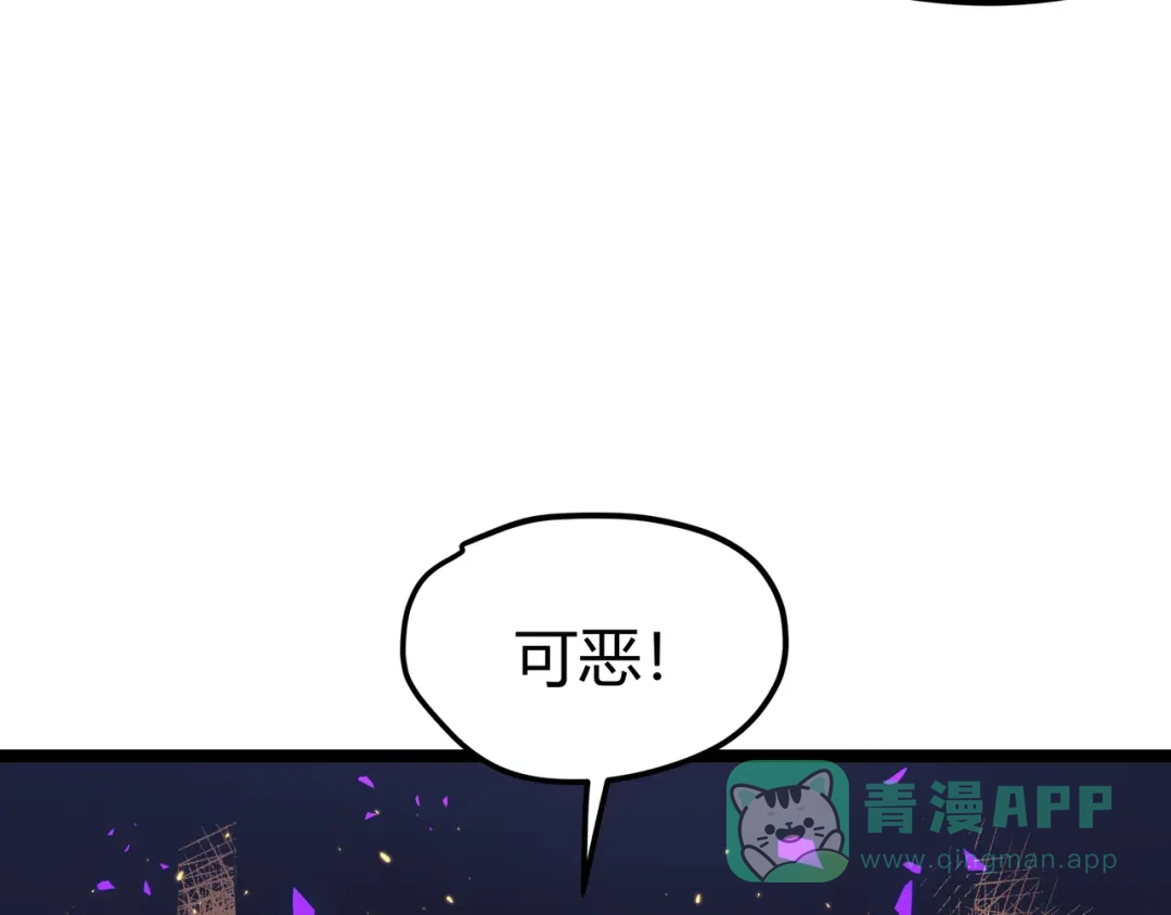 《黑渊黎明时》第13话 不做打工人！ 第11页