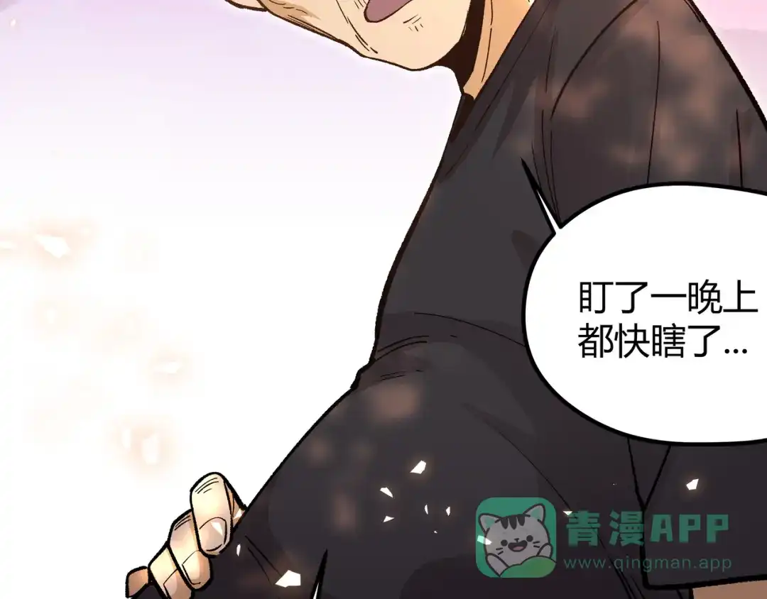 《黑渊黎明时》第13话 不做打工人！ 第41页