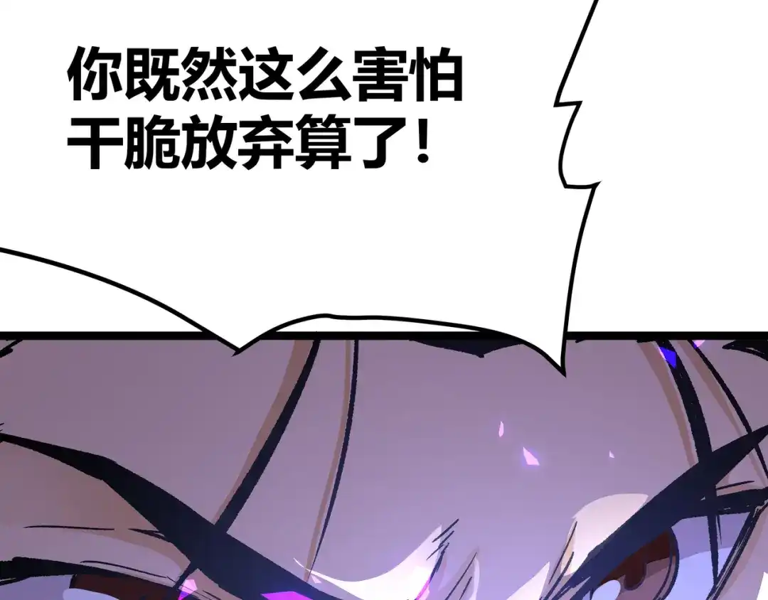 《黑渊黎明时》第14话升级加点，力还是敏呢？ 第44页