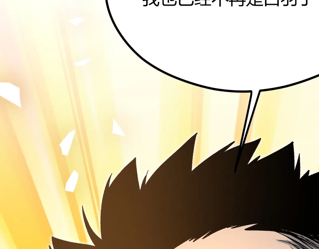 《黑渊黎明时》第14话升级加点，力还是敏呢？ 第77页