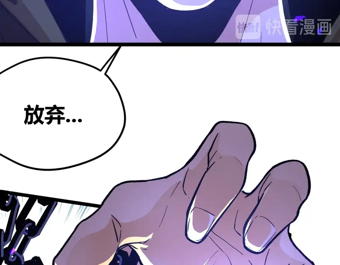 《黑渊黎明时》第14话升级加点，力还是敏呢？ 第54页