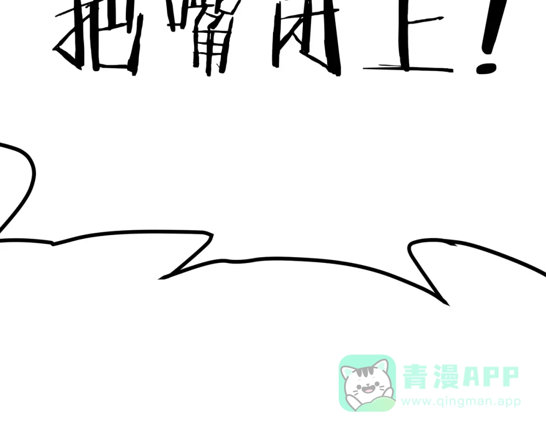 《黑渊黎明时》第14话升级加点，力还是敏呢？ 第61页