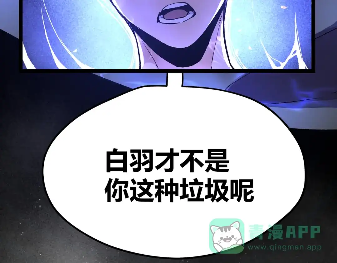 《黑渊黎明时》第14话升级加点，力还是敏呢？ 第26页