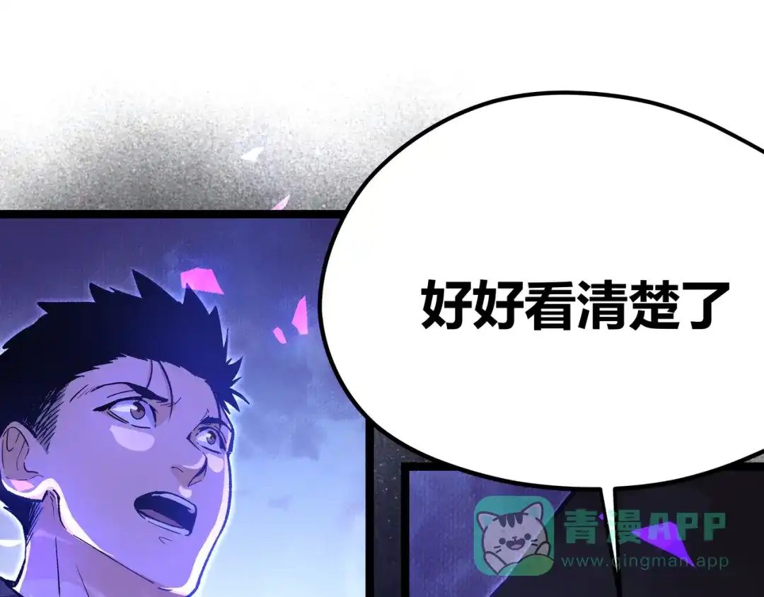 《黑渊黎明时》第14话升级加点，力还是敏呢？ 第21页