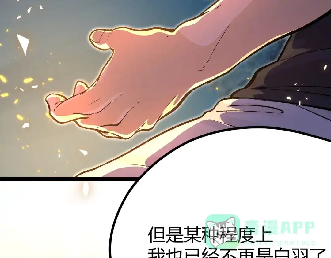《黑渊黎明时》第14话升级加点，力还是敏呢？ 第76页