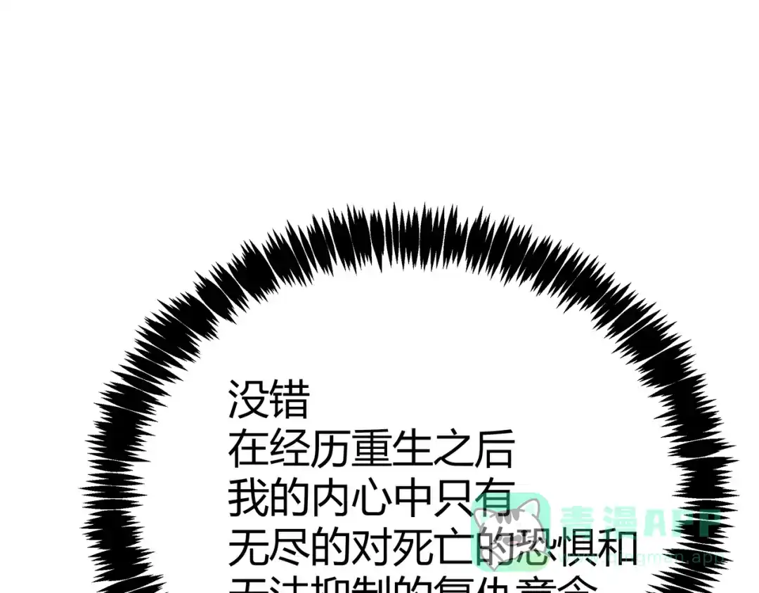 《黑渊黎明时》第14话升级加点，力还是敏呢？ 第71页