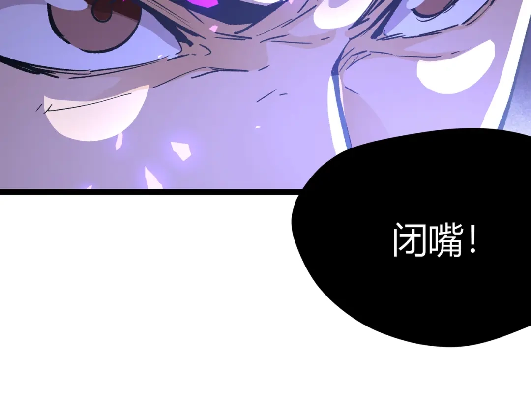 《黑渊黎明时》第14话升级加点，力还是敏呢？ 第45页