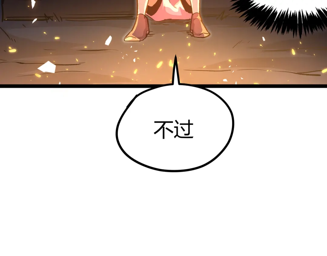 《黑渊黎明时》第14话升级加点，力还是敏呢？ 第67页