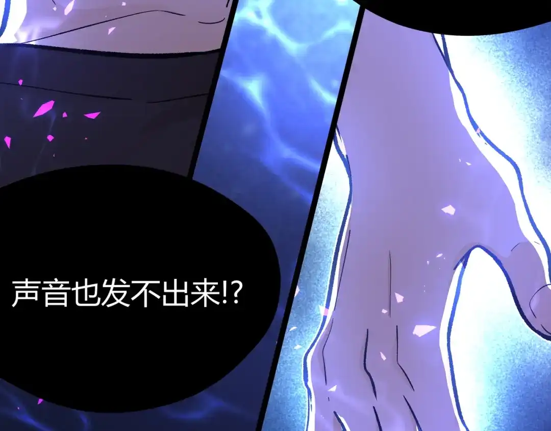 《黑渊黎明时》第14话升级加点，力还是敏呢？ 第10页
