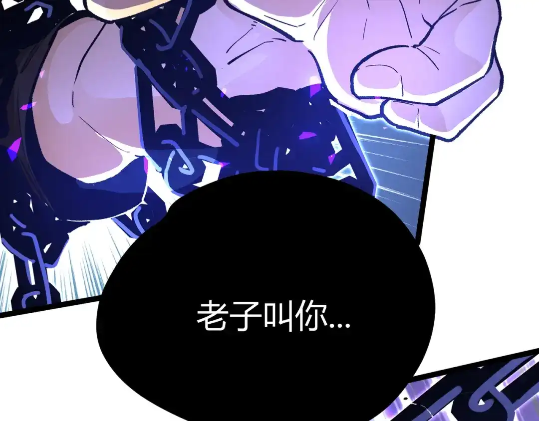 《黑渊黎明时》第14话升级加点，力还是敏呢？ 第55页