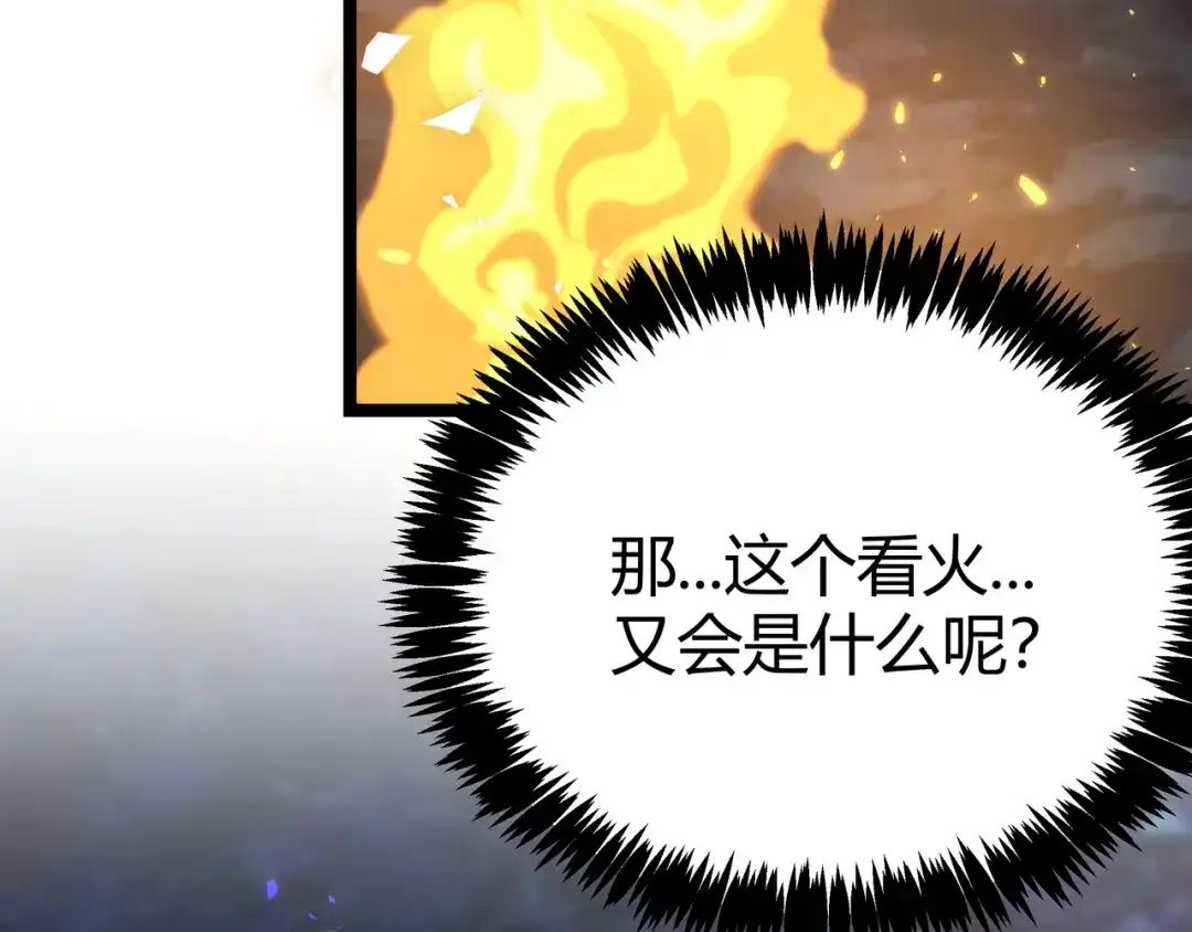 《黑渊黎明时》第14话升级加点，力还是敏呢？ 第93页