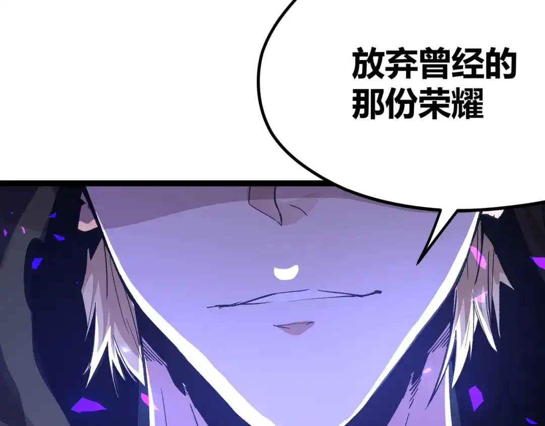 《黑渊黎明时》第14话升级加点，力还是敏呢？ 第53页