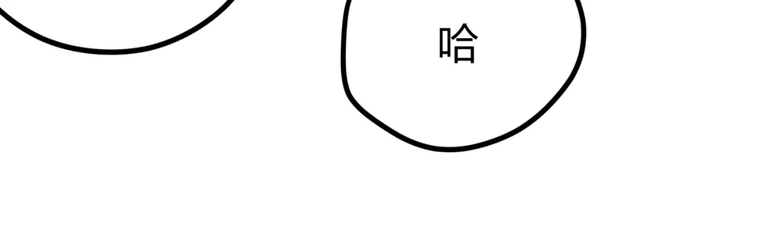 《黑渊黎明时》第14话升级加点，力还是敏呢？ 第64页