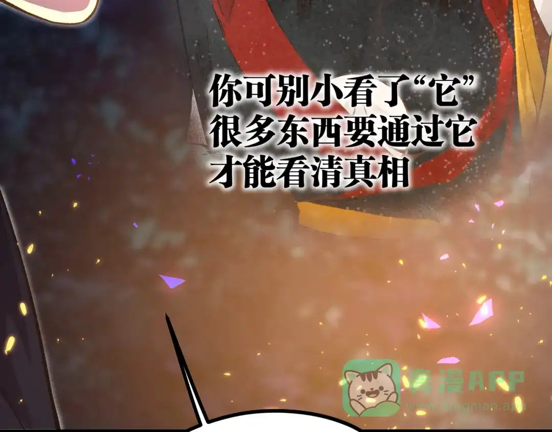 《黑渊黎明时》第14话升级加点，力还是敏呢？ 第96页