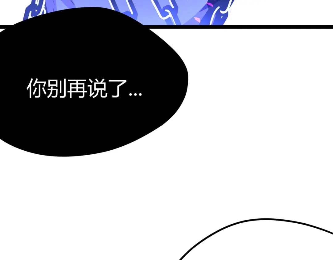 《黑渊黎明时》第14话升级加点，力还是敏呢？ 第52页