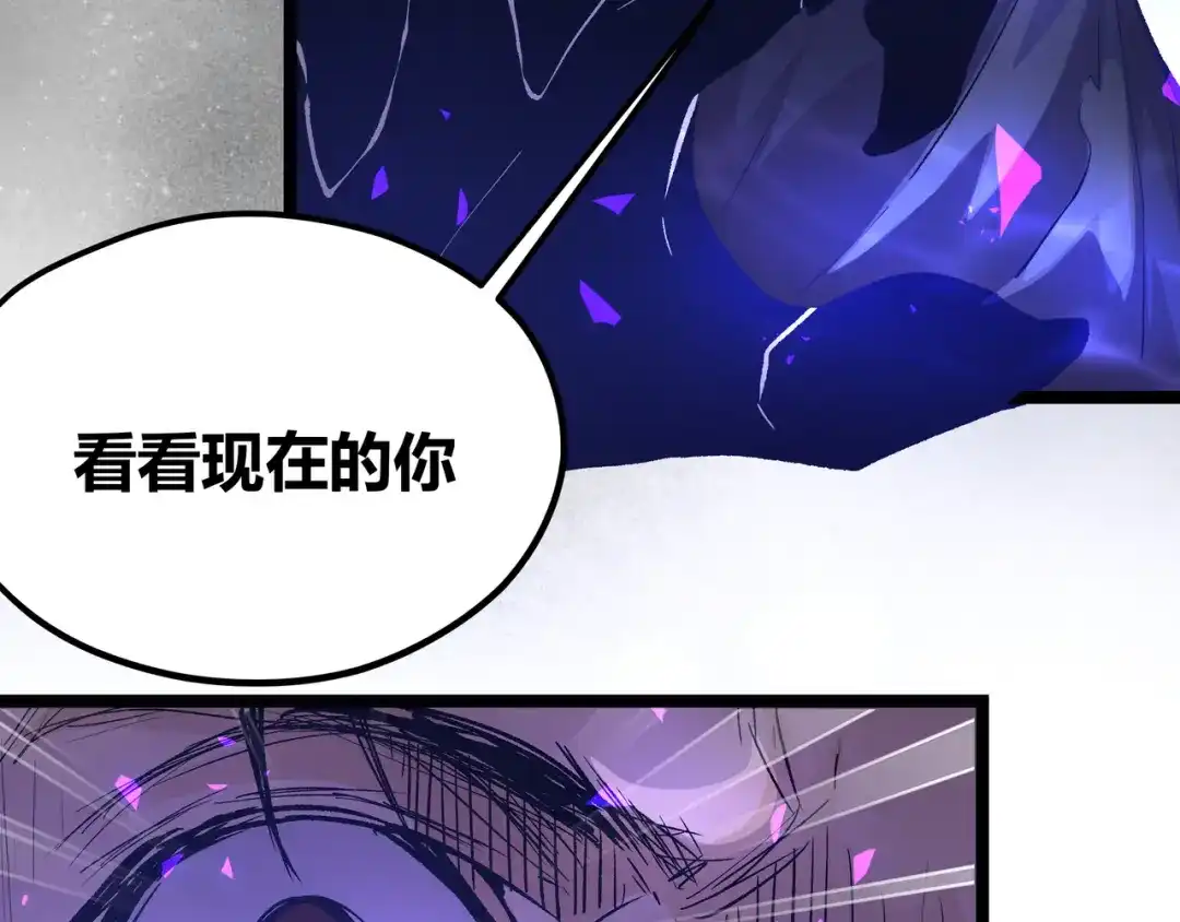 《黑渊黎明时》第14话升级加点，力还是敏呢？ 第28页