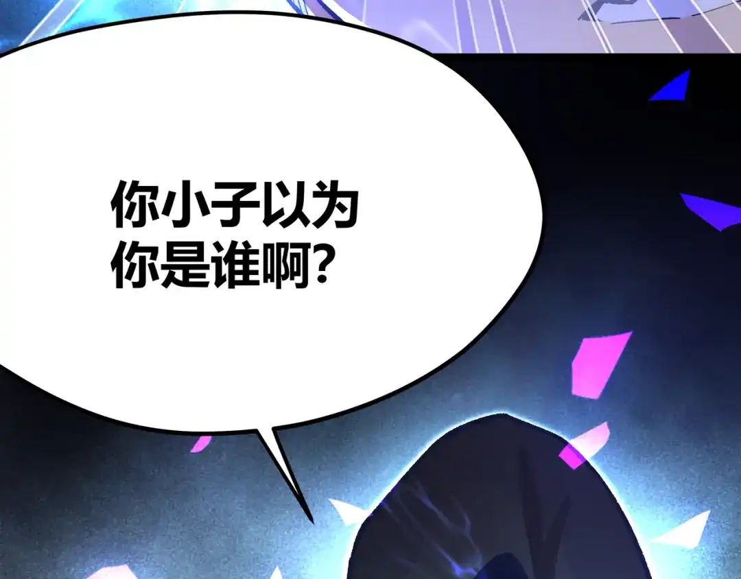 《黑渊黎明时》第14话升级加点，力还是敏呢？ 第13页
