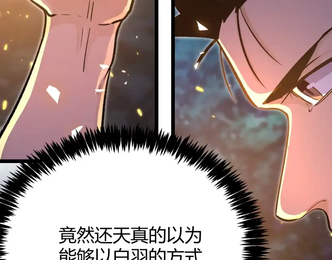 《黑渊黎明时》第14话升级加点，力还是敏呢？ 第73页