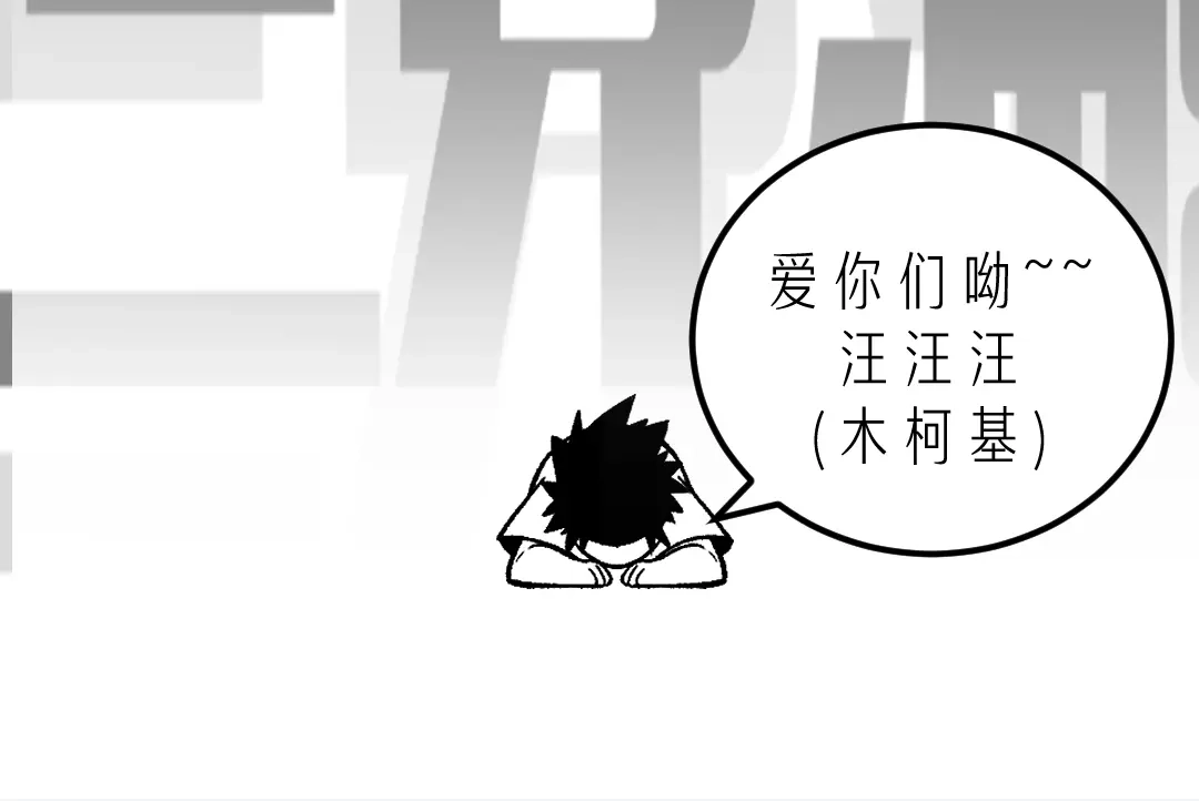 《黑渊黎明时》第14话升级加点，力还是敏呢？ 第105页