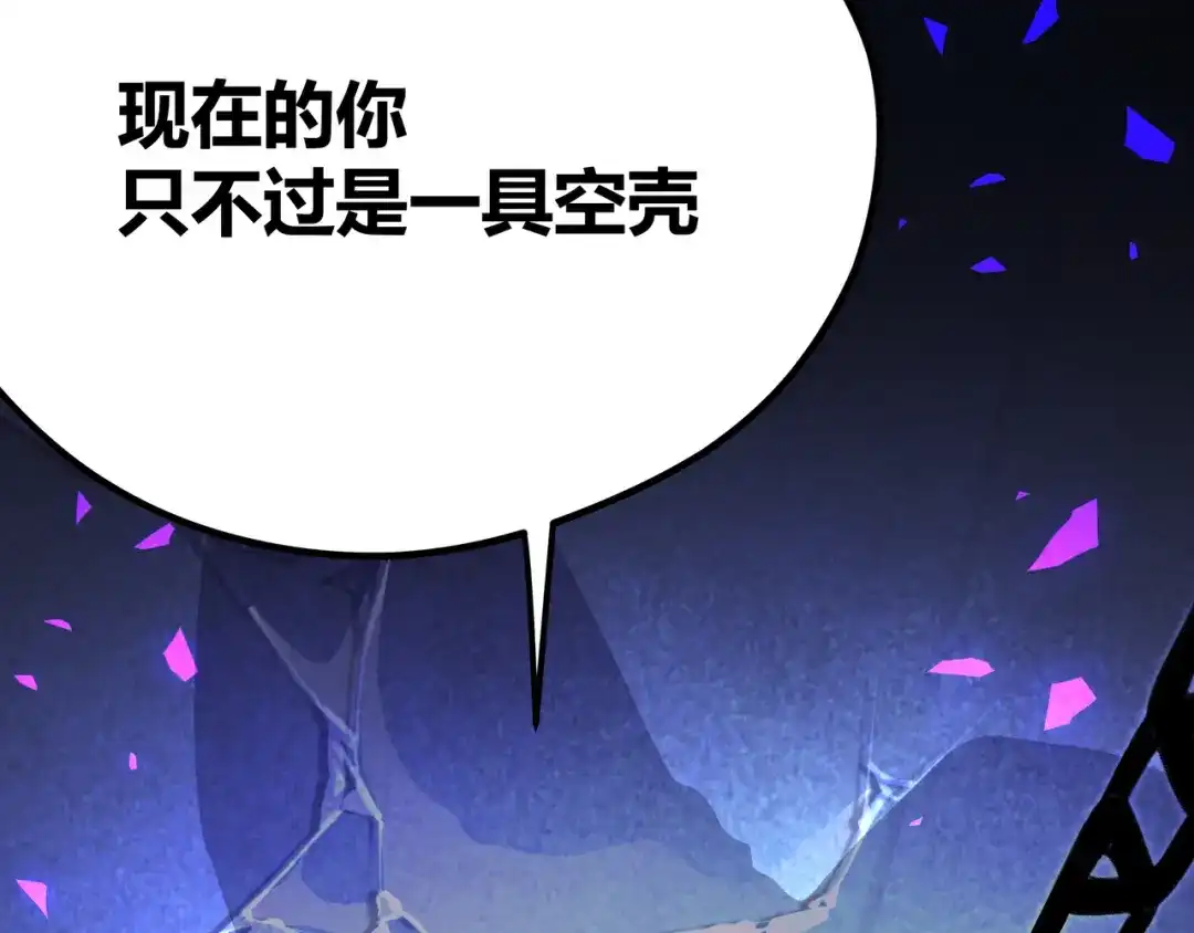 《黑渊黎明时》第14话升级加点，力还是敏呢？ 第39页
