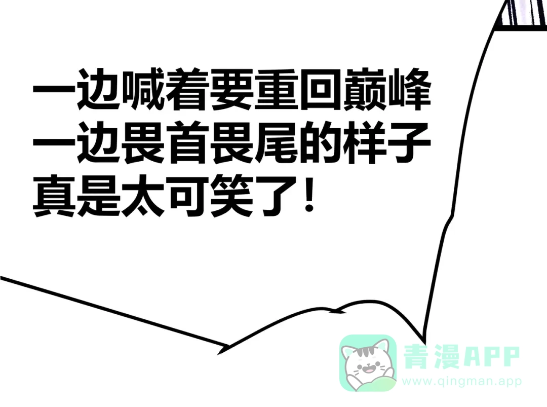 《黑渊黎明时》第14话升级加点，力还是敏呢？ 第36页