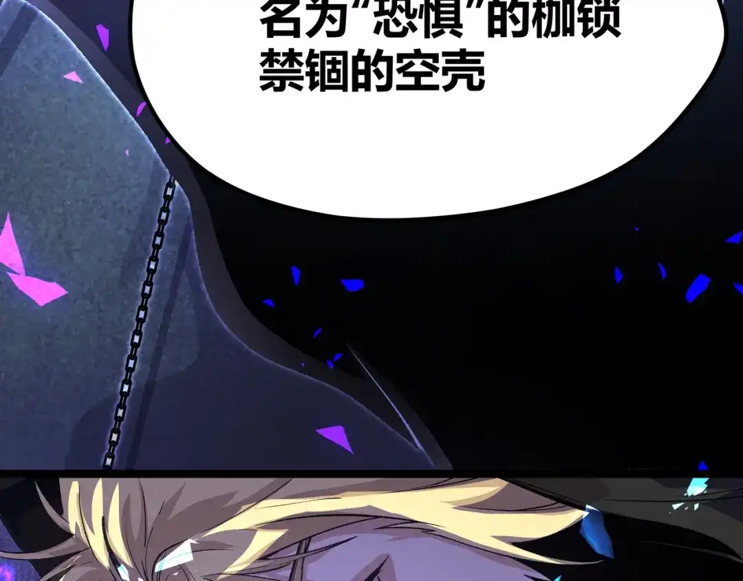《黑渊黎明时》第14话升级加点，力还是敏呢？ 第42页