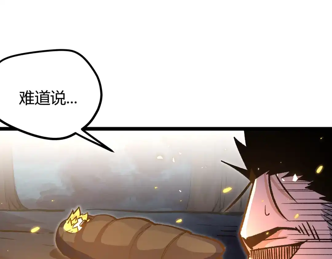 《黑渊黎明时》第14话升级加点，力还是敏呢？ 第90页