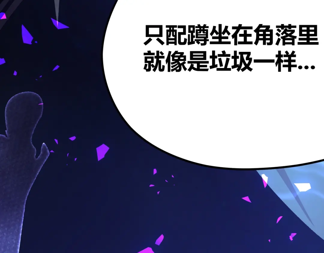 《黑渊黎明时》第14话升级加点，力还是敏呢？ 第17页