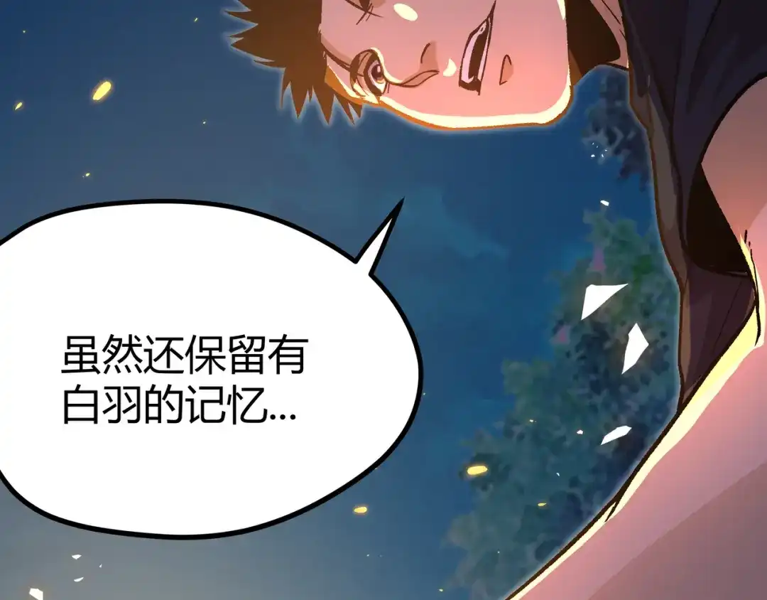 《黑渊黎明时》第14话升级加点，力还是敏呢？ 第75页