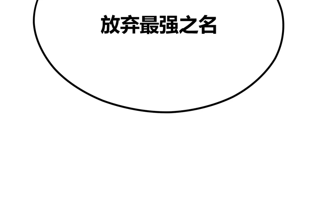 《黑渊黎明时》第14话升级加点，力还是敏呢？ 第50页