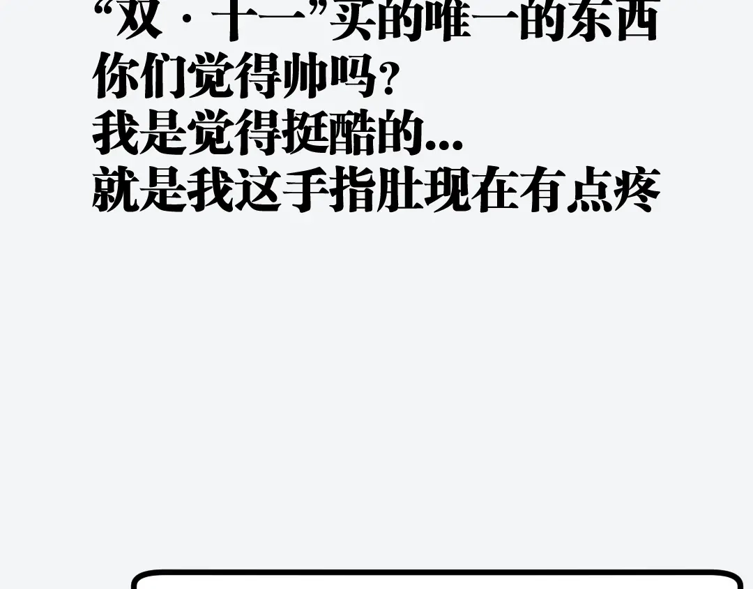《黑渊黎明时》第14话升级加点，力还是敏呢？ 第102页