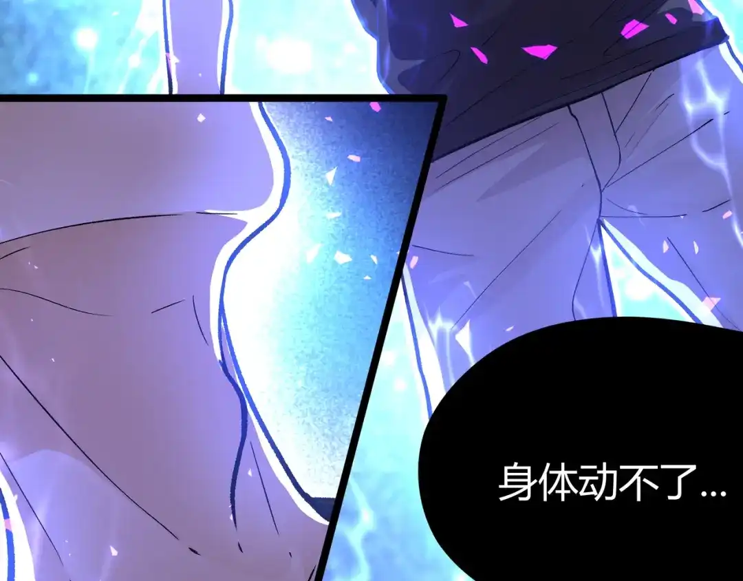 《黑渊黎明时》第14话升级加点，力还是敏呢？ 第9页