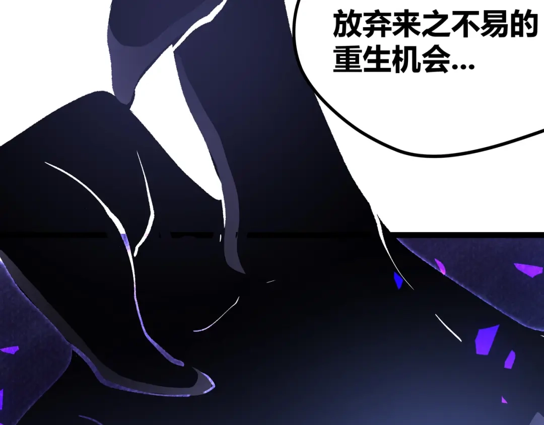 《黑渊黎明时》第14话升级加点，力还是敏呢？ 第47页